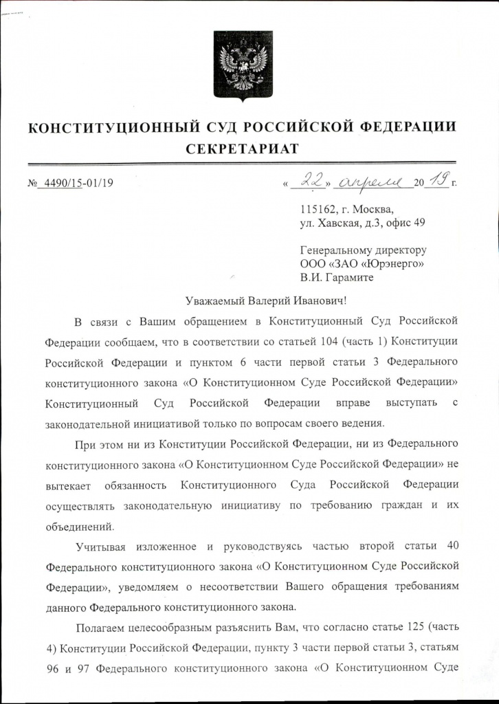 Конституционный суд-1.jpg